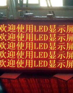 LED電子屏01