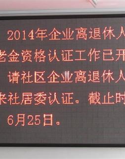 LED電子屏02