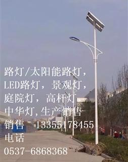 太陽能路燈002